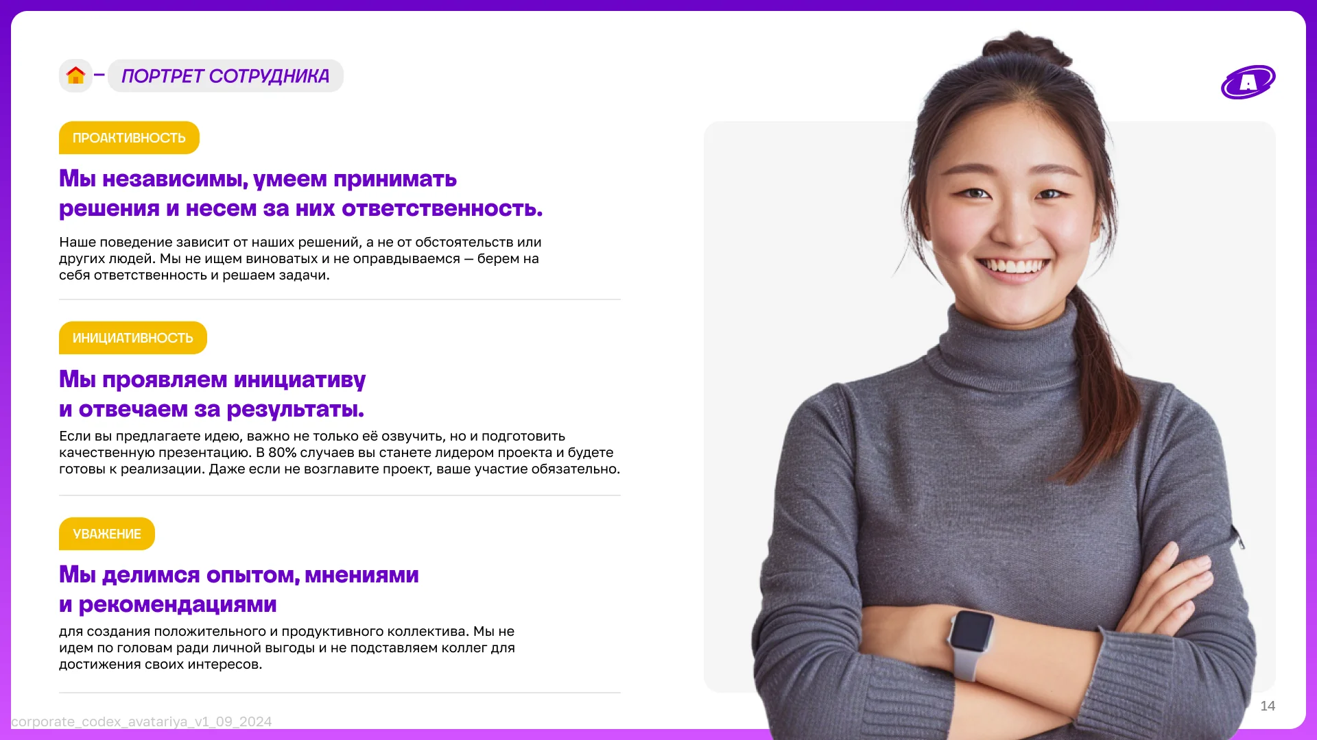 Code of Conduct — 5